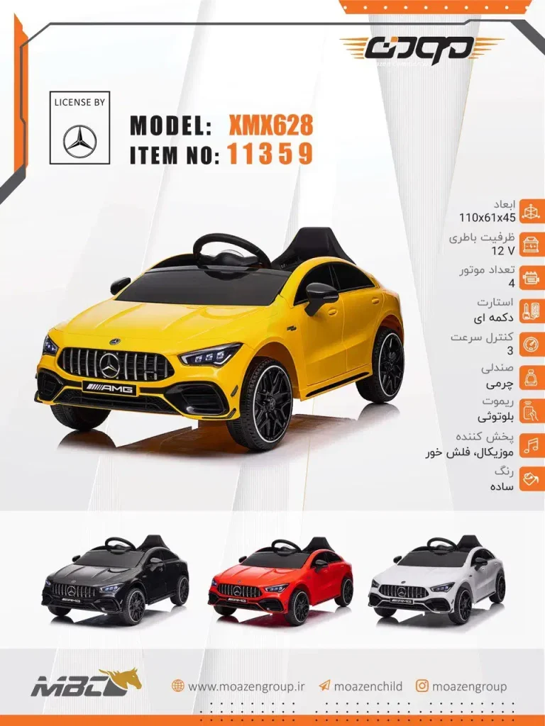 ماشین شارژی کودک مرسدس بنز مدل XMX628